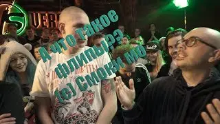 Все флипы первого круга Versus Fresh Blood 4