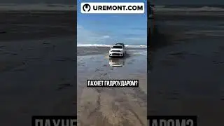 новое видео Uremont #ремонт #automobile #detailing