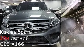 GLS/GLE 166. Как выбрать сильно б/у Мерседес и стоит ли?
