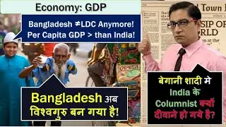 Economy: Bangladesh Exits LDC, Wage Rate Index, Digital Banks, Equalisation Levy, NFT Explained
