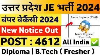 Junior Engineer Bumper Vacancy For Diploma B.Tech Fresher All India Apply | UP JE New Notice Out