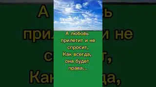 "Любовь юным только?" Л.Рубальская