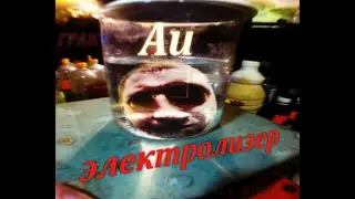 🚧 ЭЛЕКТРОЛИЗЕР ⚡ . Спасаем запоротые растворы . #Gold electrolysis .