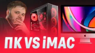 iMAC vs ПК - ГОТОВЫ тестить | Q&A 🔥