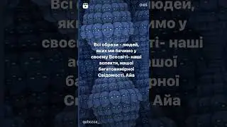 Істина.😇Айа