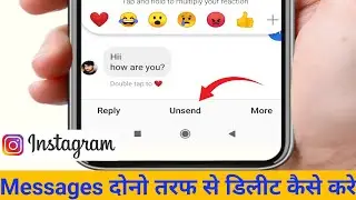 How To Unsend Instagram Messages | instagram message delete kaise kare