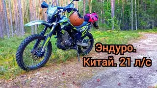 Регулмото спорт 003 PR. Часть 3. Китайский эндуро. Отзыв.