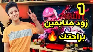 زيادة متابعين فيسبوك مجانا 2023 | زيادة متابعين فيسبوك مجانا