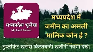 Find Duplicate Khasra Kistbandi Naksha  from Bhuabhilekh in 5 Minutes