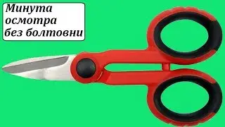 Yato YT-1974 ножницы электрика