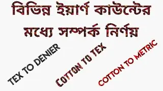 Relation between different yarn counting system|| 