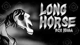 Long Horse