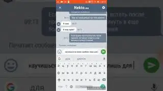 Nekto.me. Разрушение личности