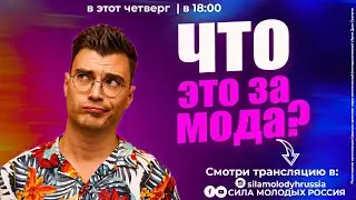 LiveСМР #53 