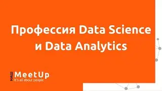 Профессия Data Science и Data Analytics - Наш Live