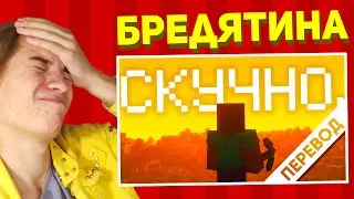 ТИДЖЕНТ СМОТРИТ САМОЕ ТУПОЕ ВИДЕО ПРО МАЙНКРАФТ