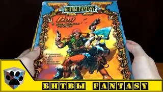 Ретро Технолог.  Битвы Fantasy - Бой в волшебных руинах