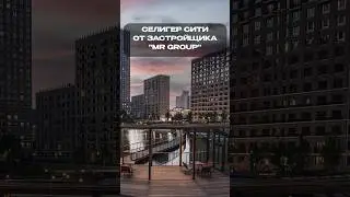 Лучший ЖК с панорамными окнами 