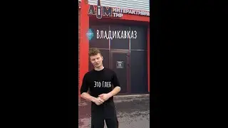 Самый крутой интерактивный тир в России? | 