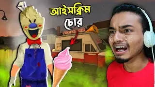 শয়তান আইসক্রিম ওয়ালা😭| Ice Scream
