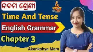 9th class english grammar chapter 3  | time and tense class 9 english grammar | time and tense