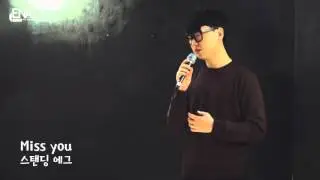 [EOM36]  Miss you ( Cover :  스탠딩 에그 ) - 신경수 , 오픈마이크 in 진주