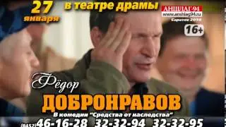 добронравов 25 с