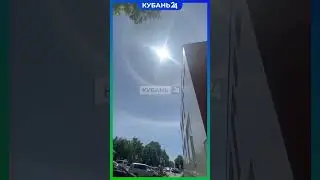 Редкое явление засняли на Кубани. Двойное галло на кадрах из Приморско-Ахтарска