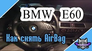 BMW E60: How to Remove the Steering Wheel and Steering Airbag. Video Manual