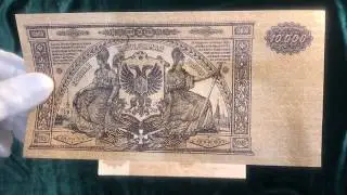 Банкноты Юга России 1918-1919 года