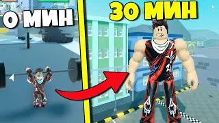 Как быстро Прокачаться в симулятор качка ROBLOX !