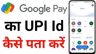 Google Pay ka UPI id kaise pata Karen 2021 | Texaal app | Earn money