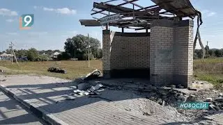 Новости Старого Оскола от 20 сентября