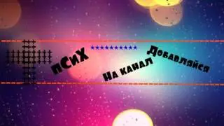 Канал возобновляется, так что ребетишки смотрите меня