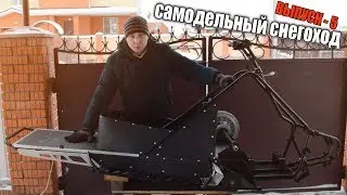 Homemade Snowmobile | Project 17 hp | Episode 5