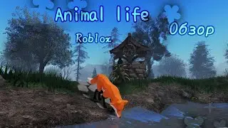 обзор: animal life (roblox) ^^ 