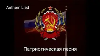 Last Video of Anthem Lied