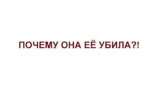 Потрясающий тест на социопатию
