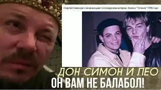 @СЕРГЕЙ СИМОНОВ И ЛЕОНАРДО ДИ КАПРИО 1996