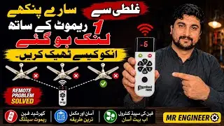 Khurshid Fan Remote Problem Solved | Khursheed Fan Remote Setting | Mr Engineer