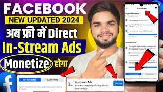 Facebook In Stream Ads I'm Interested | Facebook In Stream Ads I Am Interested Submit Kaise Kare