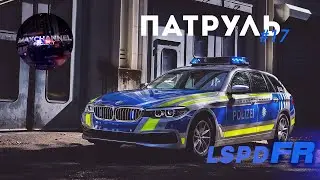 ПАТРУЛЬ #17 POLIZEI - Берлинская полиция 🚔 Будни копа в GTA 5