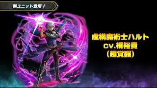[Grand Summoners JP] I introduce you to 