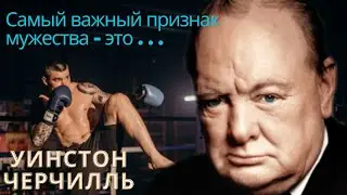 Мужская мудрость: цитаты, которые меняют твою жизнь.МУДРЫЕ ЦИТАТЫ