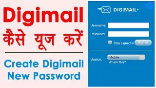 how to use digimail in csc - digimail password reset | digimail milne ke baad kya kare | 