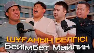 КітапХан #12 | Бейімбет Майлин 