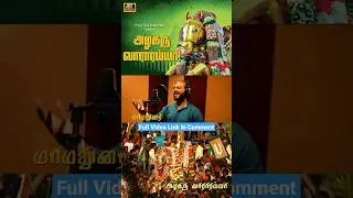 அழகரு வாராரய்யா😇 #shorts #madurai #azhagar #chithiraifestival