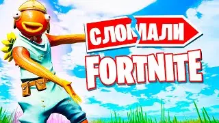 ЭТОЙ МИНИ ИГРОЙ МЫ СЛОМАЛИ FORTNITE - ИГРЫ ЖЕНЬКА