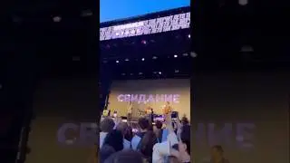 Свидание ❤️ #музыка #случайнаялюбовь #summerstage #концерт