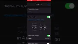 Как создать запланированную по времени задачу в iPhone